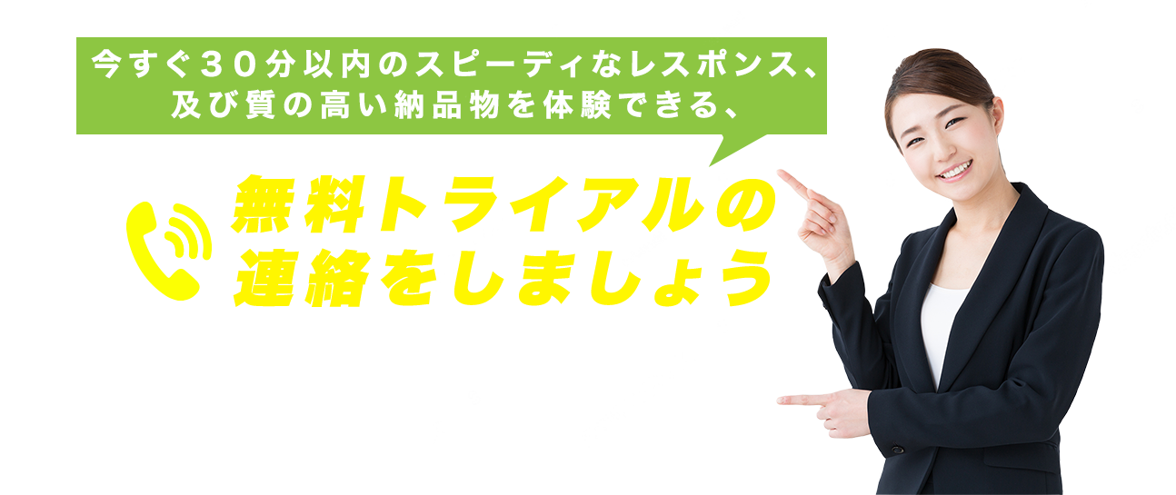 お問い合わせはコチラ