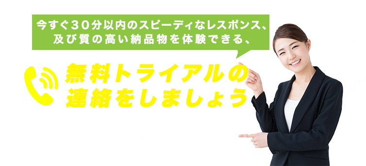 お問い合わせはコチラ
