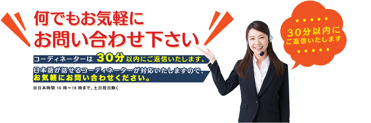 お問い合わせはコチラ