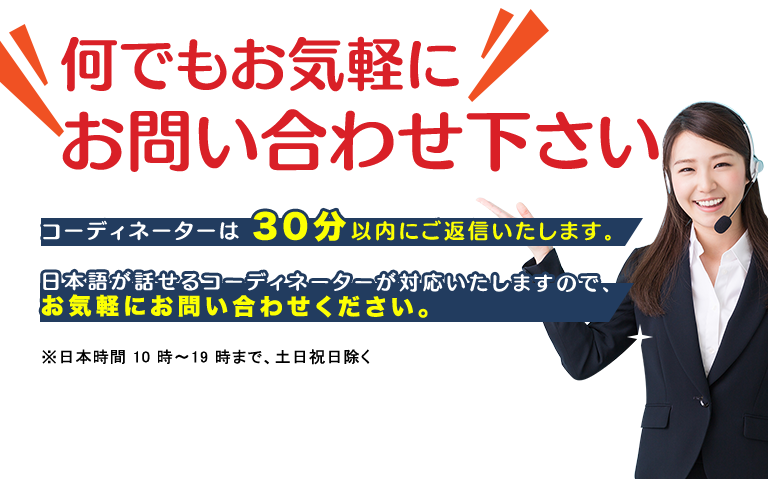 お問い合わせはコチラ