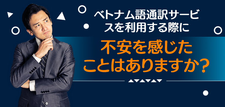 不安を感じたことはありますか？