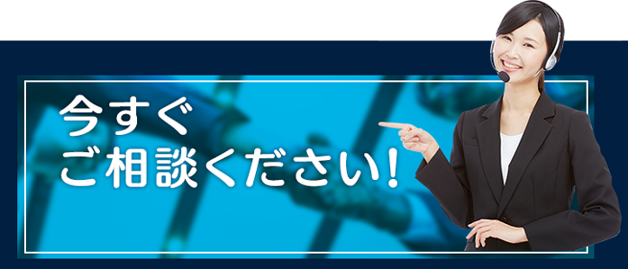 お問い合わせはコチラ