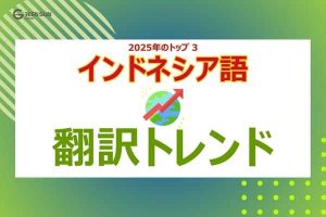 Thumbnail top 3 Indo translation trends