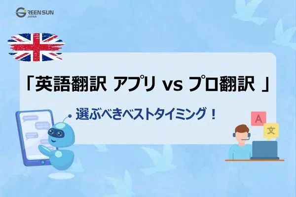 thumbnail image english translate app vs translate services  