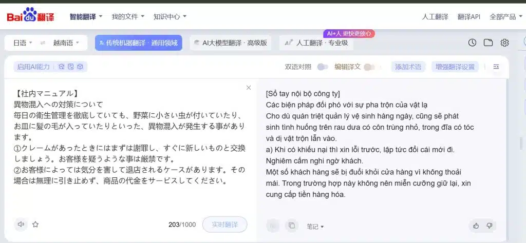 Translation results from baidu translate app 