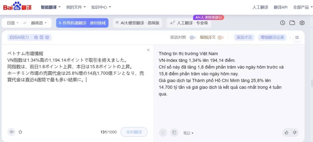 Translation results from baidu translate app