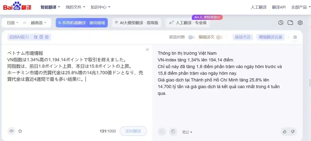 Translation results from baidu translate app 