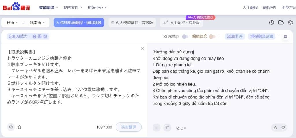 Translation results from baidu translate app