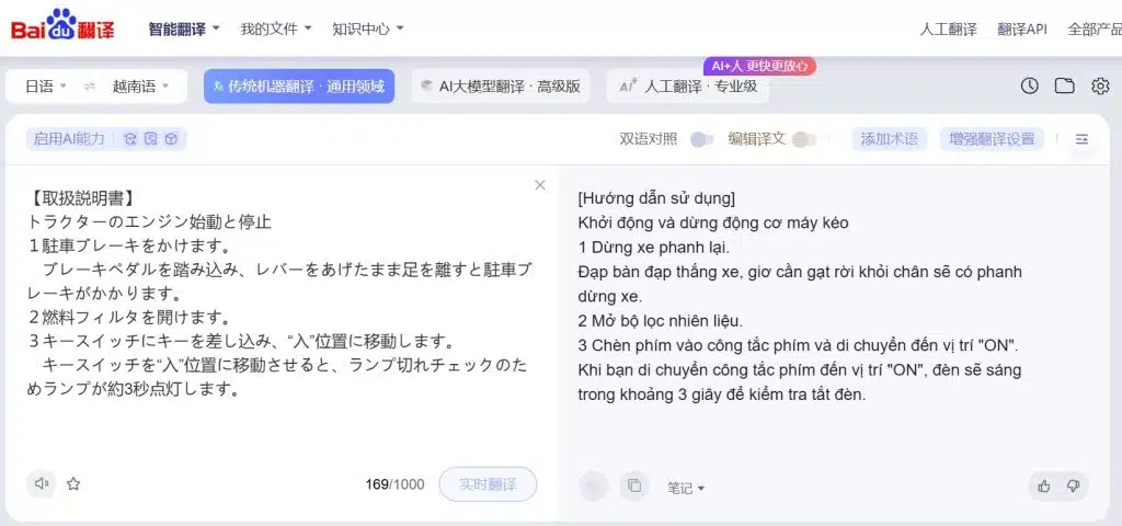 Translation results from baidu translate app 