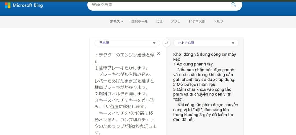 Translation results from Bing translate app