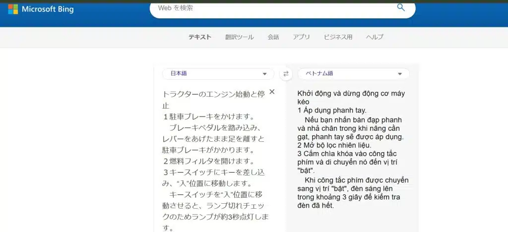 Translation results from Bing translate app 