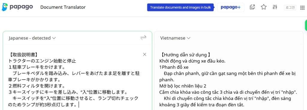 Translation results from Papago translate app