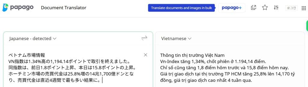Translation results from Papago translate app