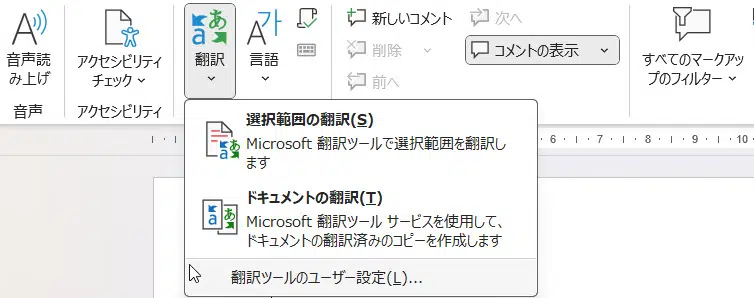 2 type translate in Microsoft Word