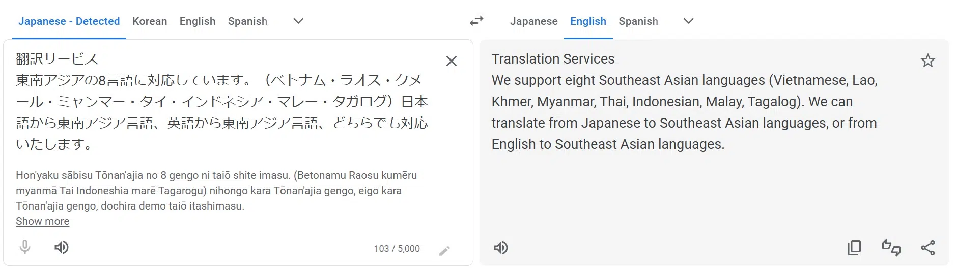 Machine translation JP-EN example image 