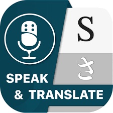 Speak Translate app logo | 多言語翻訳のGreen Sun Japan 株式会社 Speak & Translate app logo