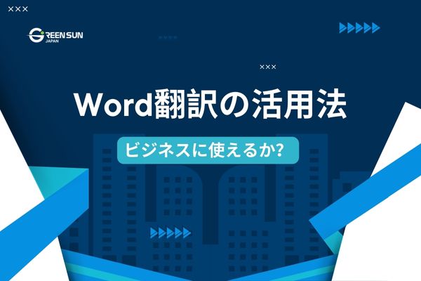 Thumbnail how to use Word translation