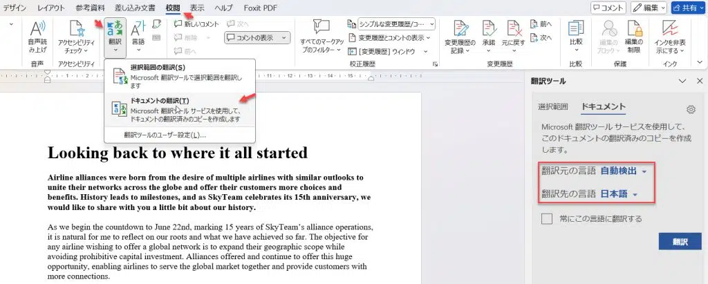 Translate Document feature in Word