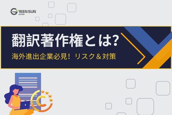 Thumbnail image - What is translation copyright?