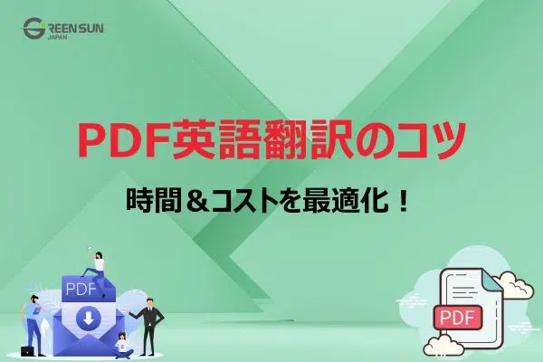 Thumbnail image - Accurate-English-Translation-from-PDF-Files 