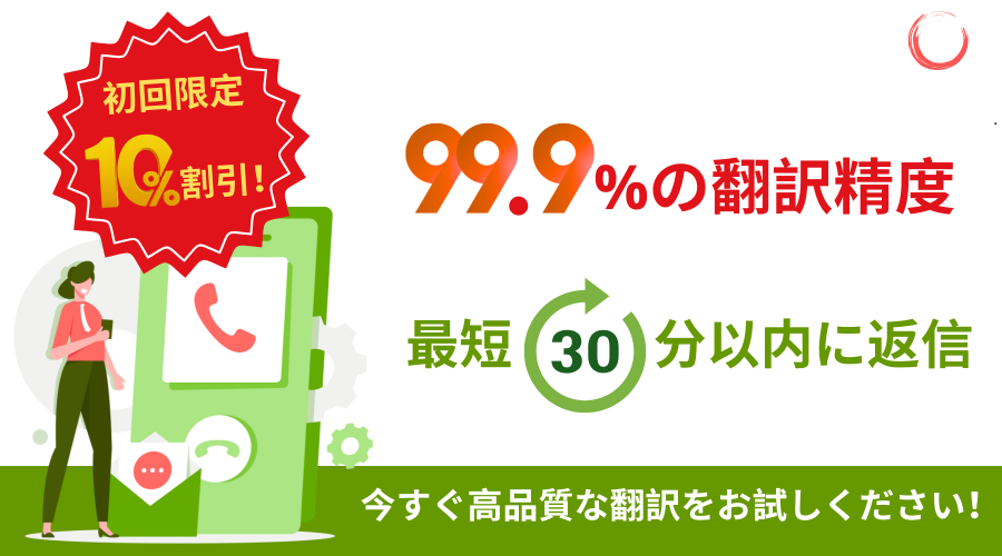 Green Sun popup banner translation services