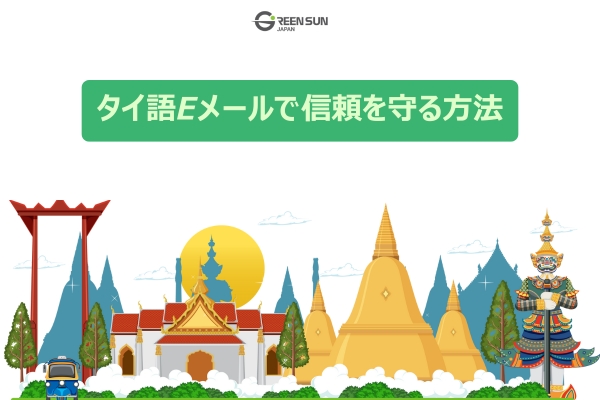 Thumbnail image_Thai Email Translation 