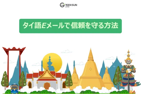 Thumbnail image_Thai Email Translation 