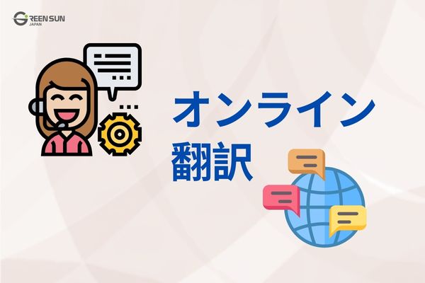 Thumbnail image - A complete guide to choosing an online interpreting service 