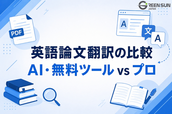 Comparing AI, free tools, and professional academic translation services.