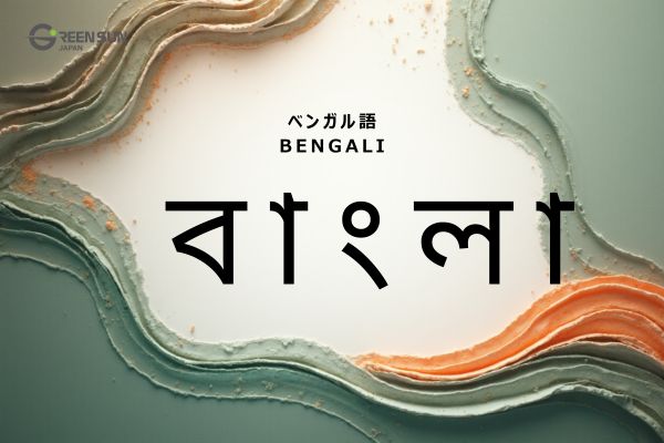 Indian Languages List and Features Beyond Hindi | 多言語翻訳のGreen Sun Japan 株式会社