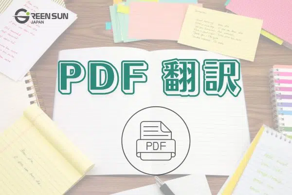 Intro image - Accurate-English-Translation-from-PDF-Files 