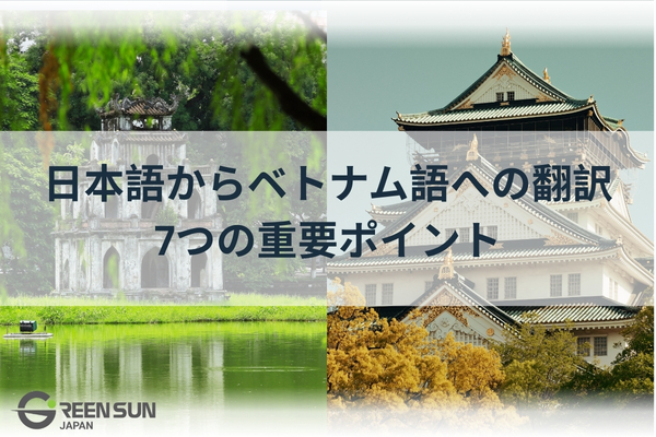 How to Accurately Translate from Japanese to Vietnamese: 7 Key Points and Standard Procedures&nbsp;