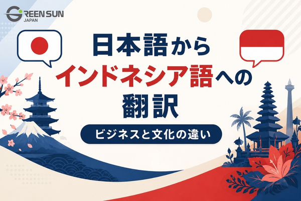 Mastering Japanese to Indonesian Translation: Business Nuances and Cultural Insights
