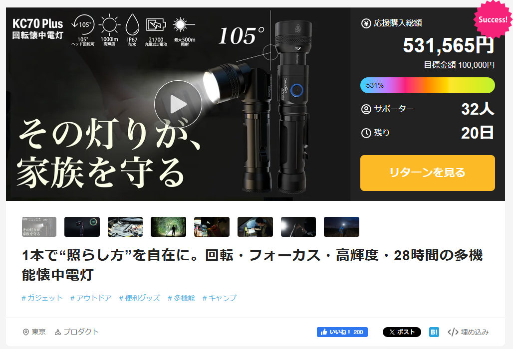 KC70 PlusMakuake20251117 | 多言語翻訳のGreen Sun Japan 株式会社 KC70 PlusのMakuake 2025/11/17