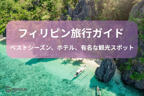 Philippines Travel Guide | Everything You Need to Know - Thumbnail Image 