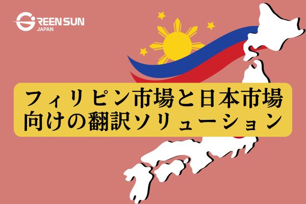 Tagalog Translation: Solutions for the Philippine and Japanese Markets 
