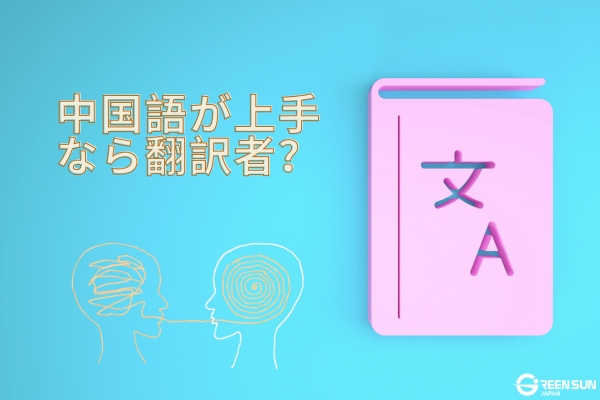 Thumbnail Image - Chinese Translation 