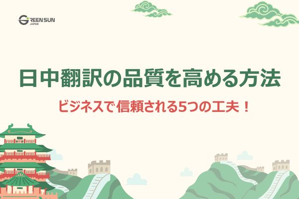 Thumbnail Image - Japanese-Chinese translations 