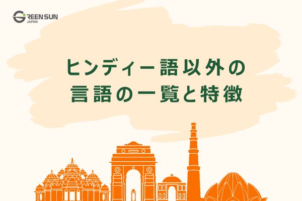 Thumbnail Indian languages list 