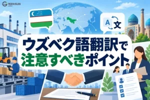 Thumbnail Image - Uzbek translation for manufacturing, contracts, and HR documents