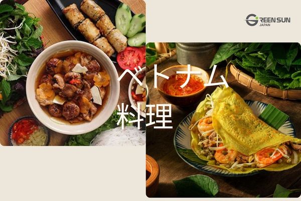 [2025年版]有名なベトナム料理トップ10！フォーやバインミーなど、現地でぜひ味わいたい人気料理を紹介！香り豊かで奥深いベトナムの味を、あなたも体験してみませんか？ 