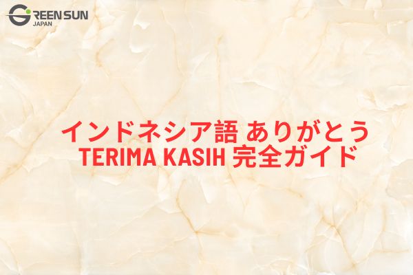 Thumbnail-indonesian-thank-you-guide&nbsp;