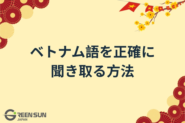 How to Accurately Understand Spoken Vietnamese: AI/App Pitfalls and Practical Tips&nbsp;