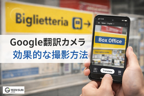 google_translate_camera_thumnail image