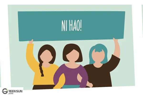 huongdanloichaotiengtrungintroimage | 多言語翻訳のGreen Sun Japan 株式会社 Chinese greetings used in daily conversation | 20 commonly used phrases - intro-image