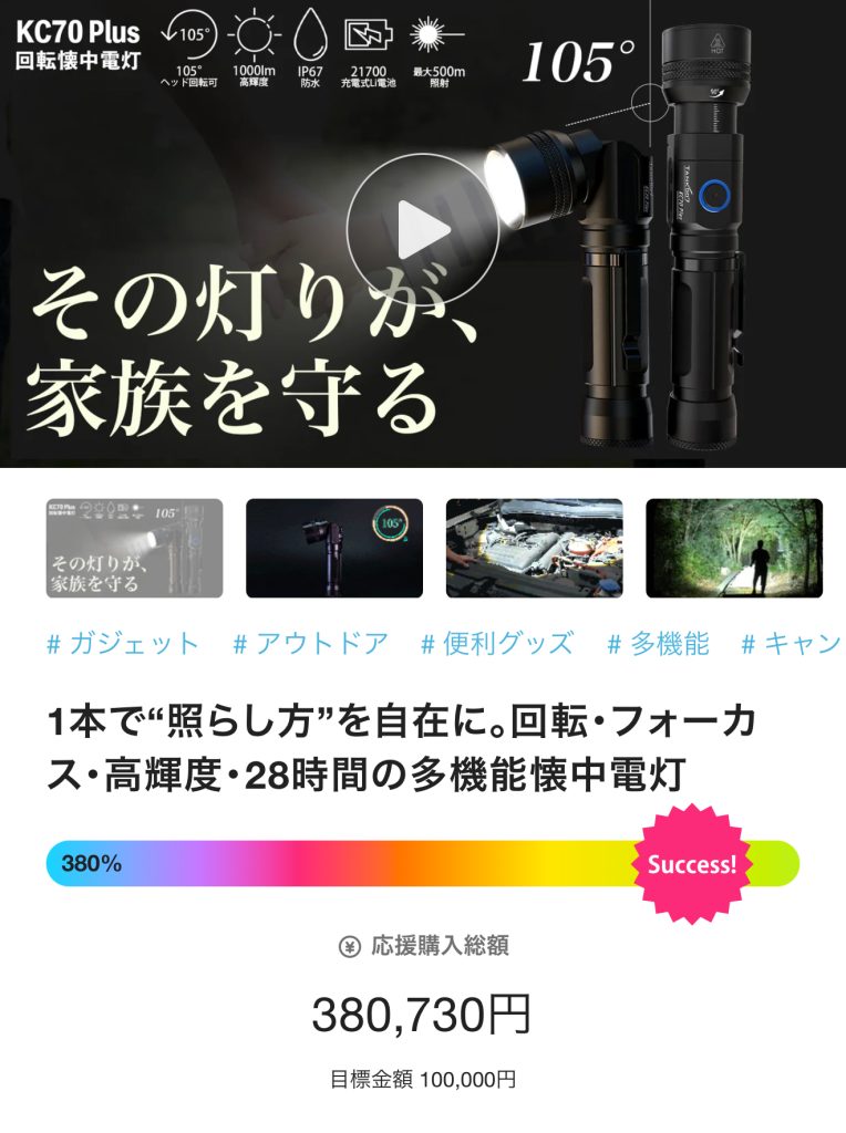 image | 多言語翻訳のGreen Sun Japan 株式会社 Thank you for your support of the KC70 Plus project