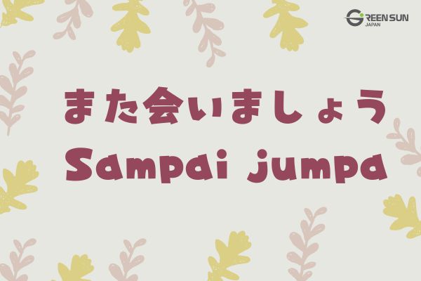 How to Greet in Indonesian While Traveling | 多言語翻訳のGreen Sun Japan 株式会社