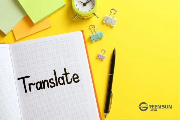 intro high quality translation criteria | 多言語翻訳のGreen Sun Japan 株式会社 intro-high-quality-translation-criteria