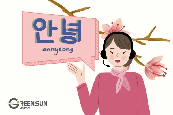 koreanvoicetranslationaccuracyintro | 多言語翻訳のGreen Sun Japan 株式会社 Why Korean Voice Translations Fail: 7 Key Reasons and How to Fix Them