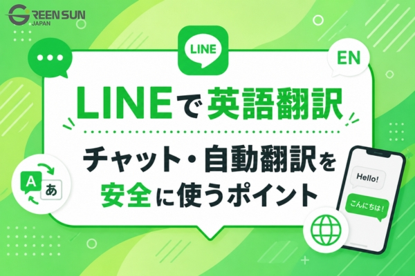 line-english-translation-thumbnail
